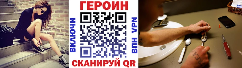 ГЕРОИН белый  как найти   Яблоновский 
